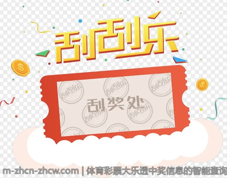 体育彩票开奖结果与购彩热潮的关联