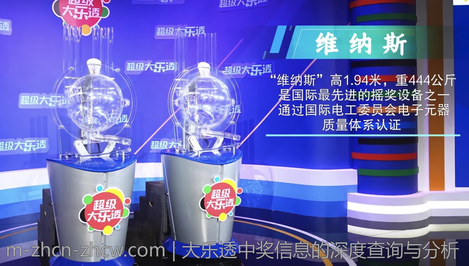 大乐透中奖信息的深度查询与分析