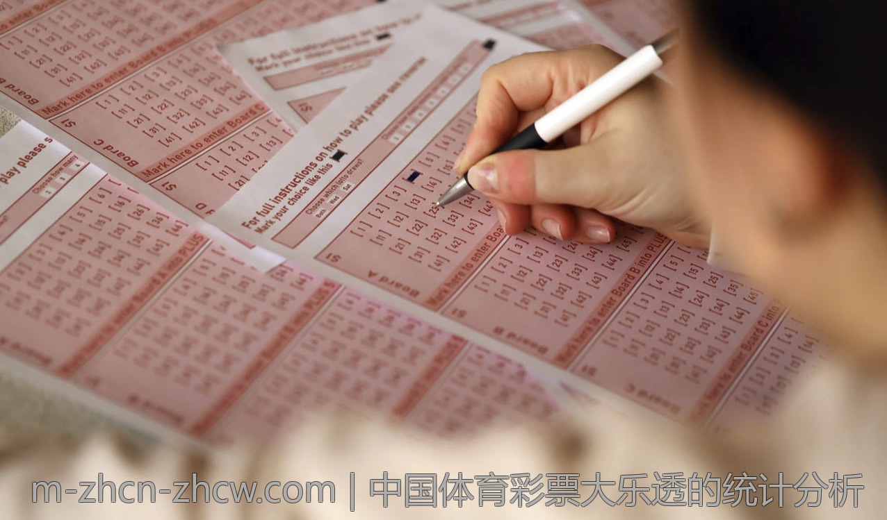 中国体育彩票大乐透的统计分析