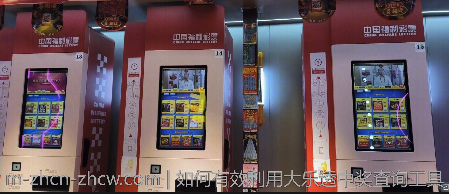 如何有效利用大乐透中奖查询工具