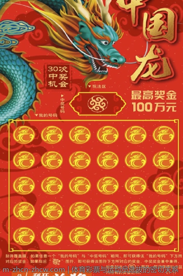 体育彩票大乐透中奖信息的智能查询