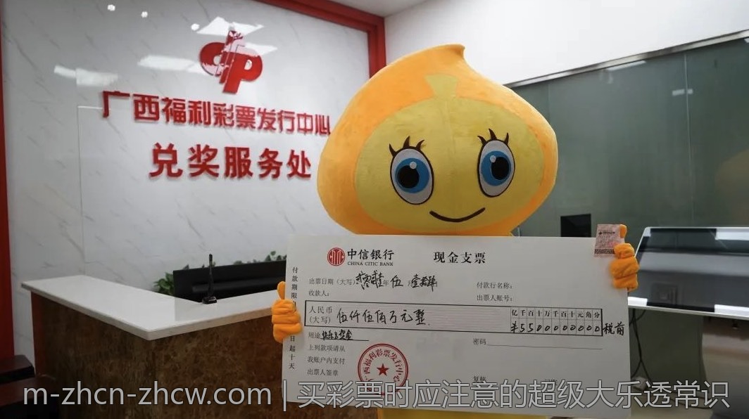 买彩票时应注意的超级大乐透常识