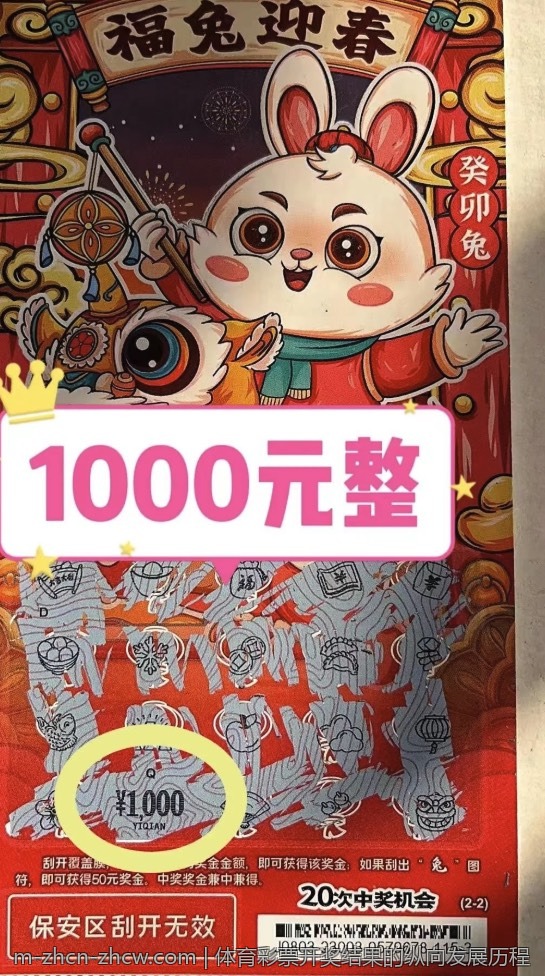 体育彩票开奖结果的纵向发展历程