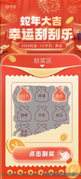 体育彩票足球数据分析工具