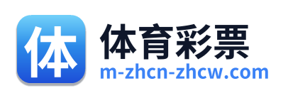 体育彩票 Logo